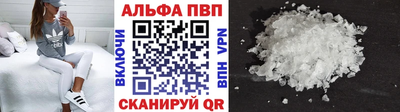 Альфа ПВП крисы CK  Среднеколымск 