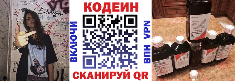 Кодеин напиток Lean (лин)  закладки  Среднеколымск 
