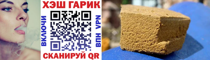 ГАШИШ гашик  даркнет сайт  Среднеколымск 
