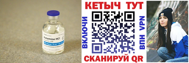 Кетамин VHQ  Среднеколымск 
